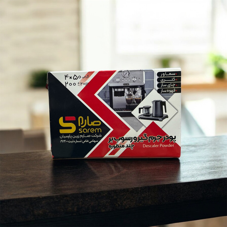 جرم گیر و رسوب بر چند کاره برند صارم