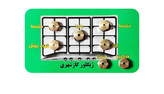 سوزن ژیگلور اجاق گاز(شهری و کپسولی) بسته 7 عددی