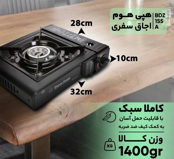 اجاق گاز مسافرتی پرتابل / اجاق کیفی کپسول خور