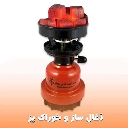 اجاق سفری اتم گاز مدل A2 دوکاره